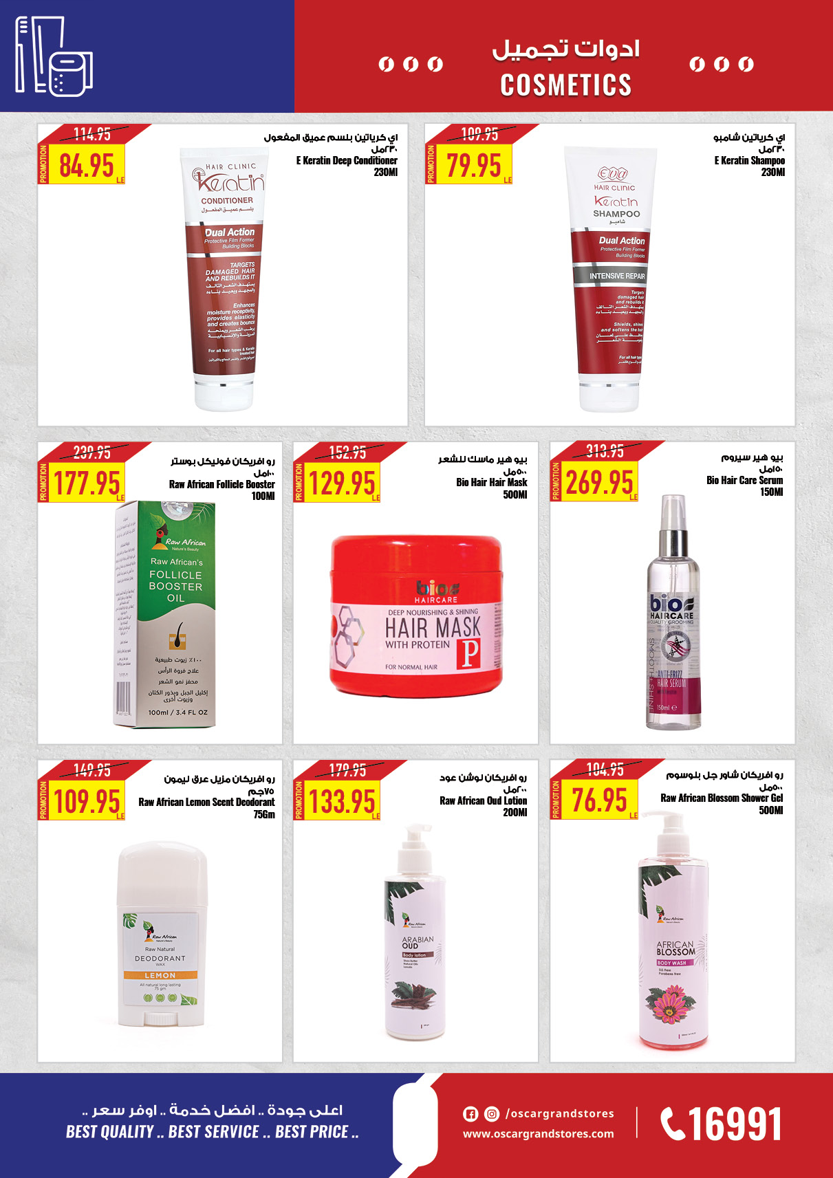 oscar offers from 23dec to 23dec 2024 عروض أوسكار من 23 ديسمبر حتى 23 ديسمبر 2024 صفحة رقم 48